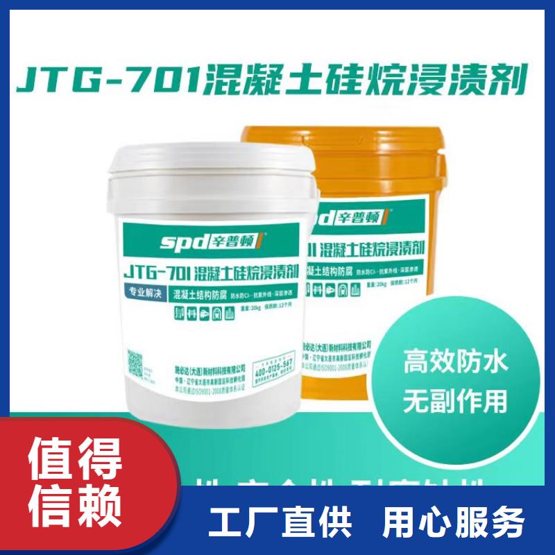混凝土硅烷养护剂批发