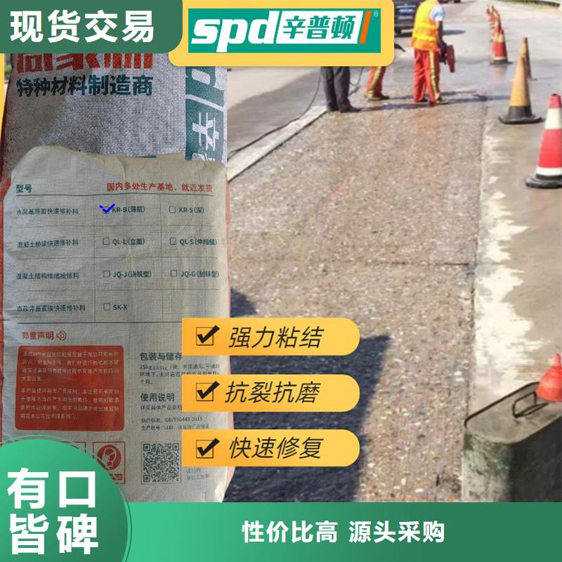 水泥地面快速修补料销售