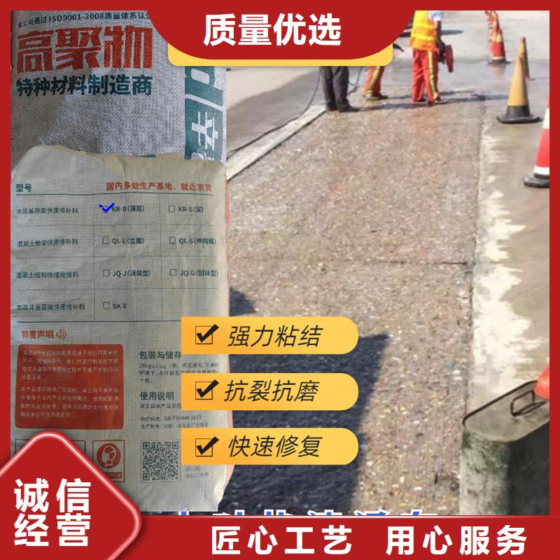 路面快速修补料诚信厂家
