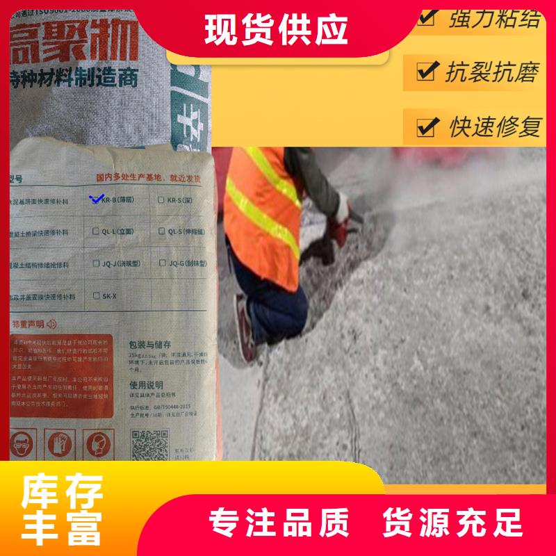 混凝土快速修补料报价
