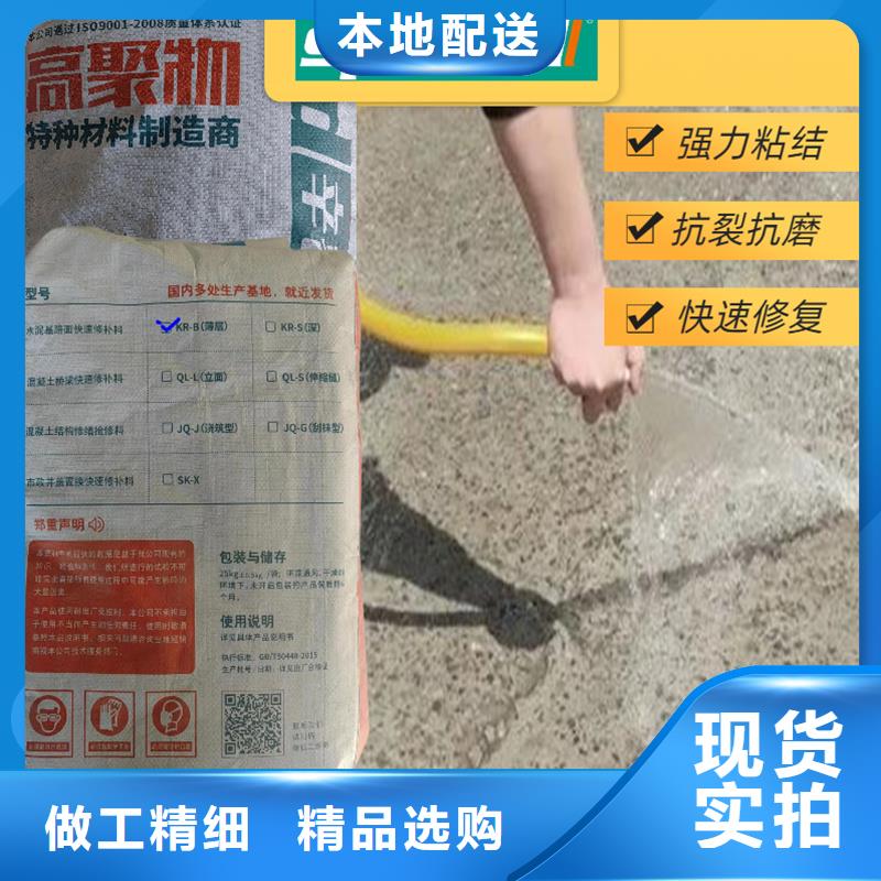 地面快速修补料价格