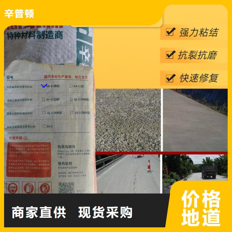 水泥地面快速修补料销售