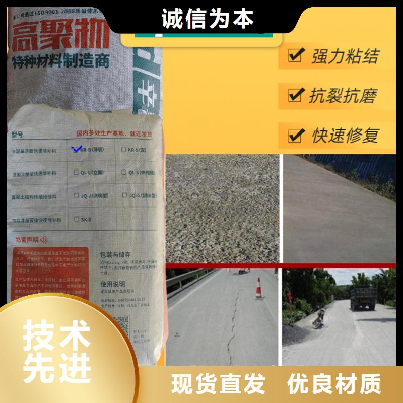 混凝土路面薄层快修料售后完善