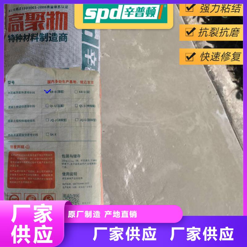 混凝土路面薄层快修料售后完善