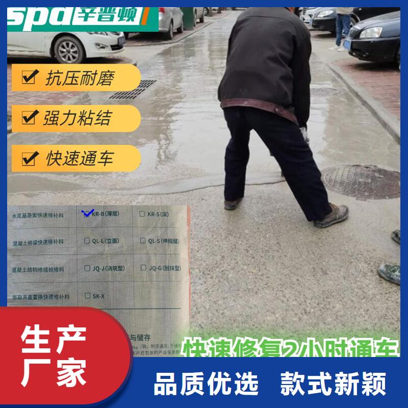 水泥地面薄层抢修料品质放心