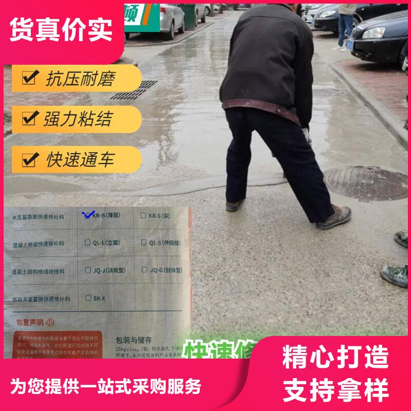 公路薄层快速修补料性价比高