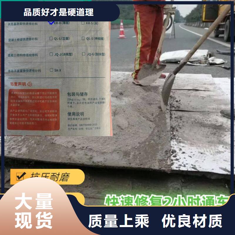 公路快速修补料出厂价格