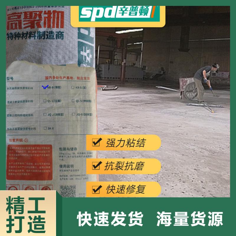 高速路面快修料零售