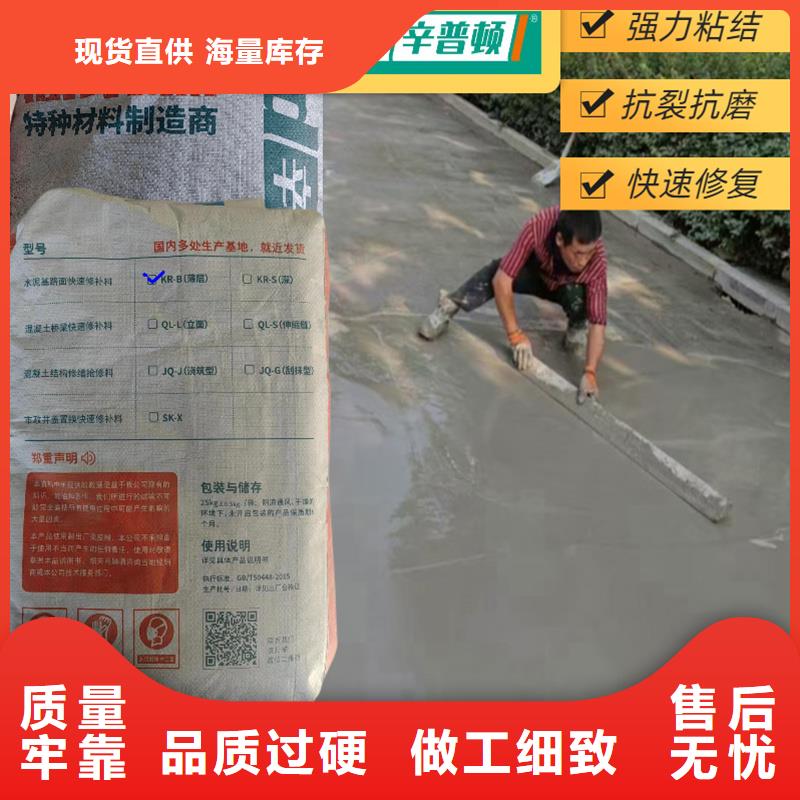 地面快速修补料价格