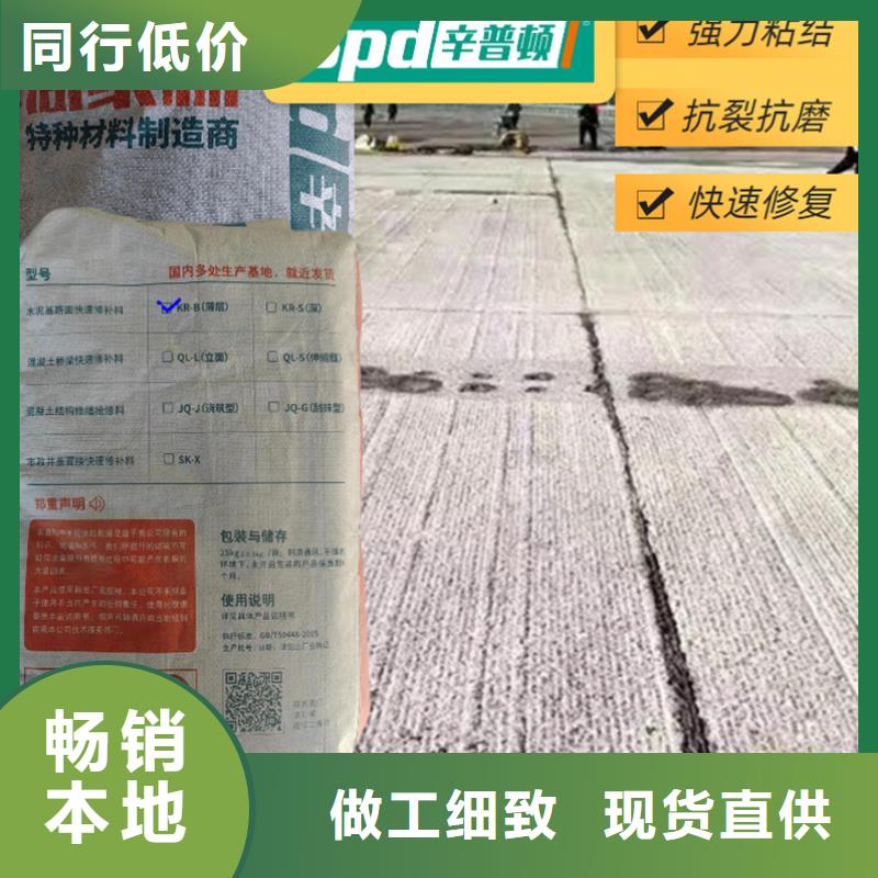 地面薄层快速修补料出厂价格