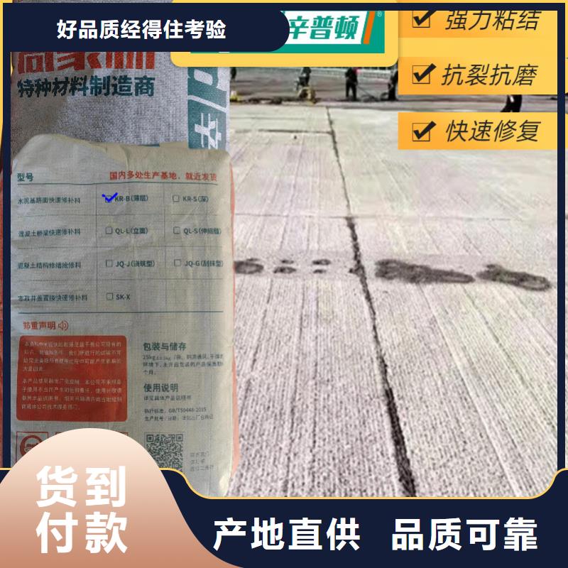 公路薄层快速修补料性价比高