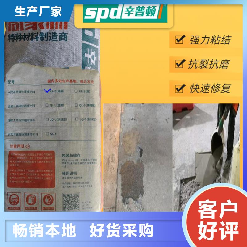 混凝土快速修补料报价