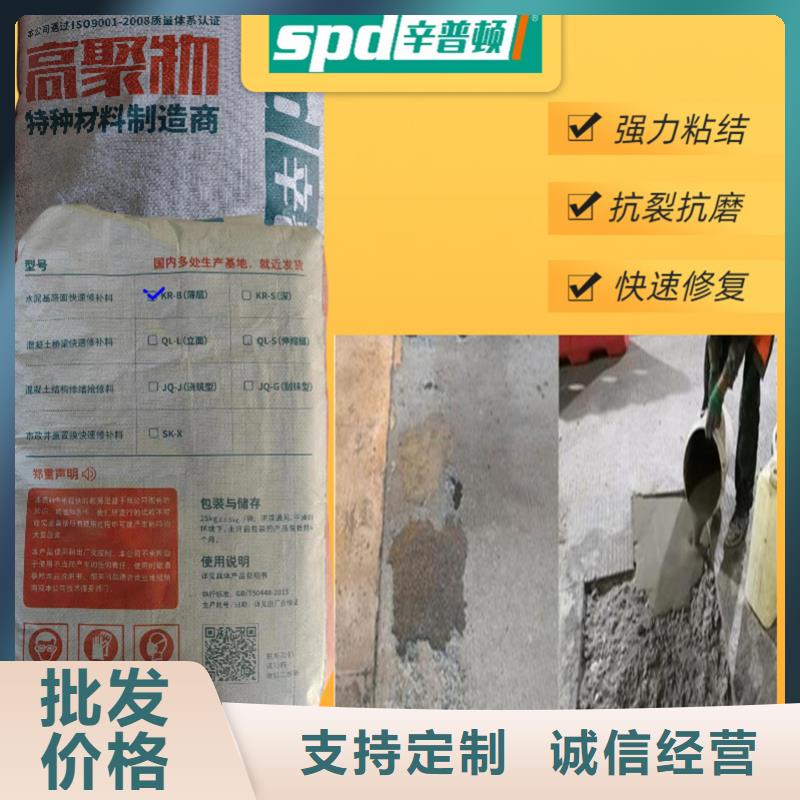 水泥快速修补料源头厂家