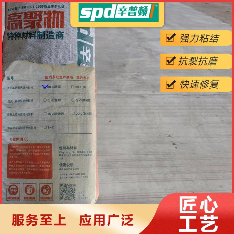 地面破损快修料销售