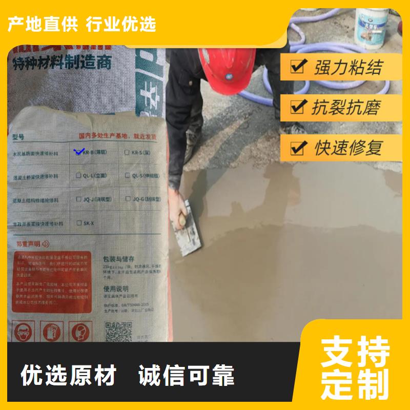 水泥地面薄层抢修料品质放心
