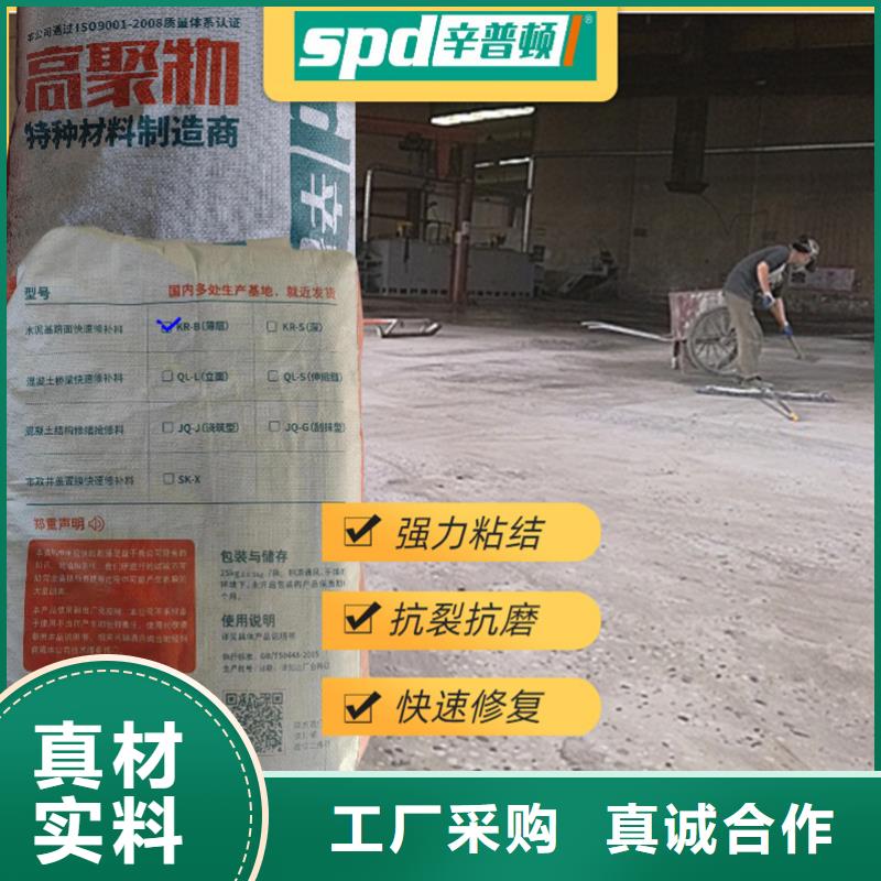 地面薄层快速修补料出厂价格