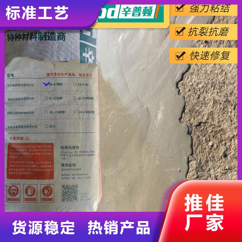 水泥地面快速修补料销售