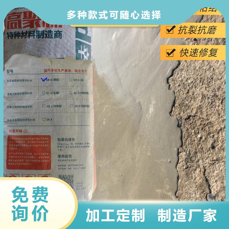 地面快速修补料批发