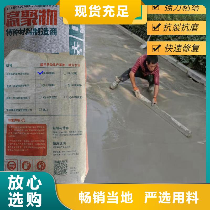 水泥快速修补料源头厂家