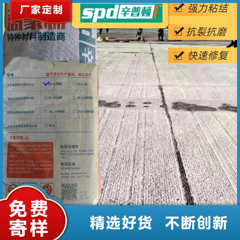 水泥地面薄层抢修料品质放心