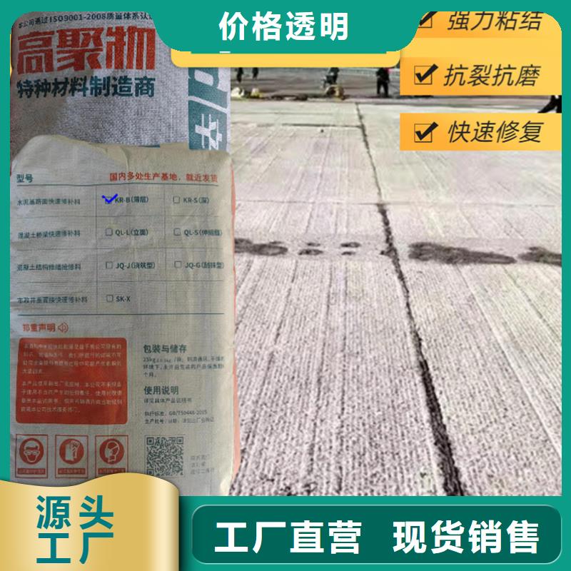 公路快速修补料出厂价格