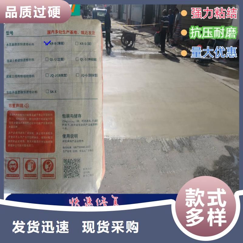 高速路面快修料零售