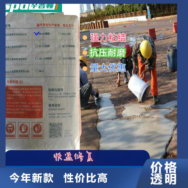地面薄层快速修补料供应商