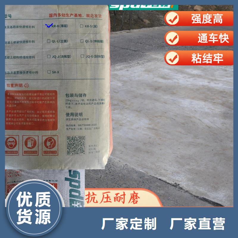 水泥地面薄层抢修料品质放心