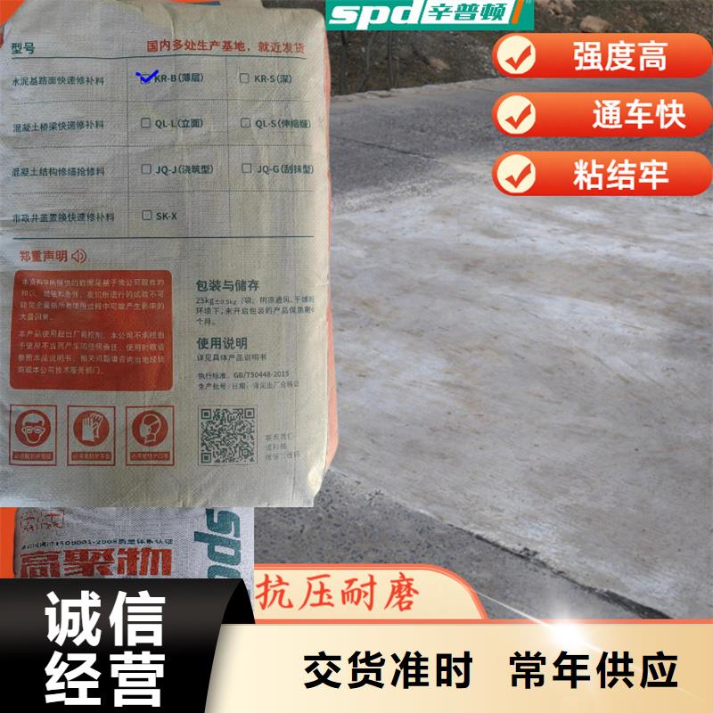 混凝土快速修补料报价
