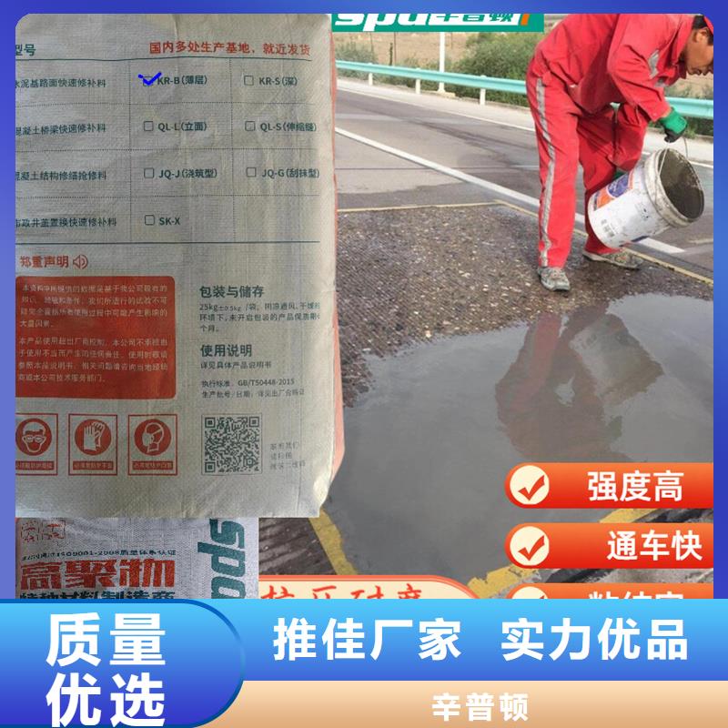 公路薄层快速修补料性价比高