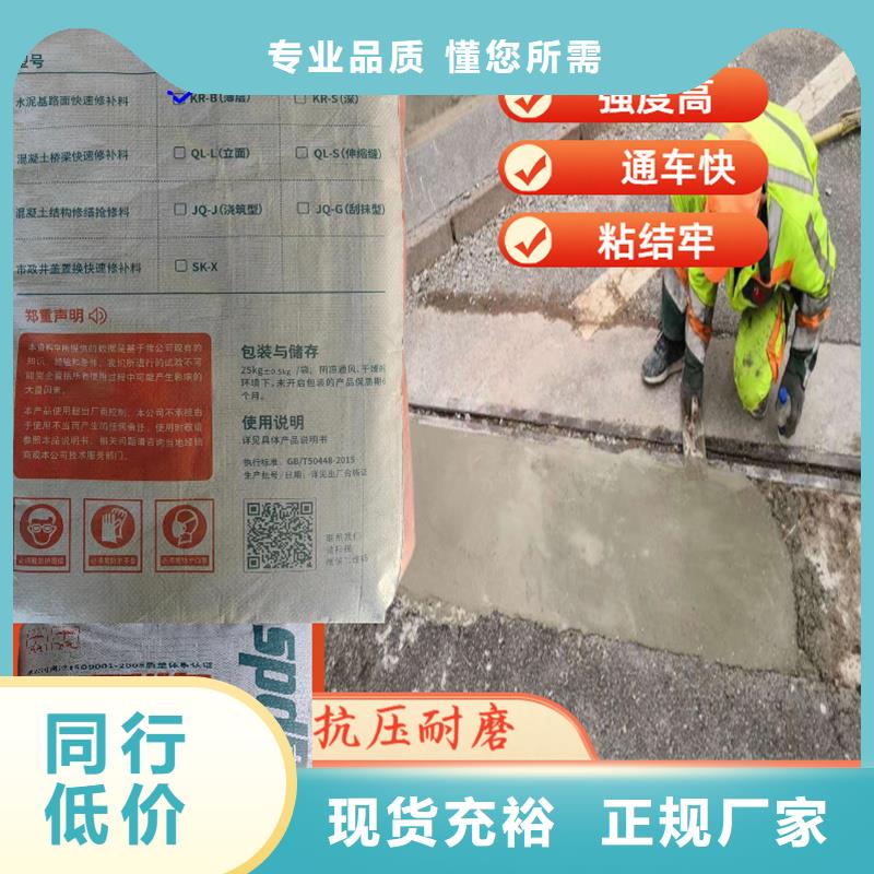 水泥地面快速修补料销售