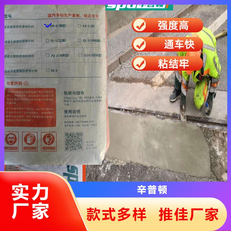 路面2小时通车快修料零售