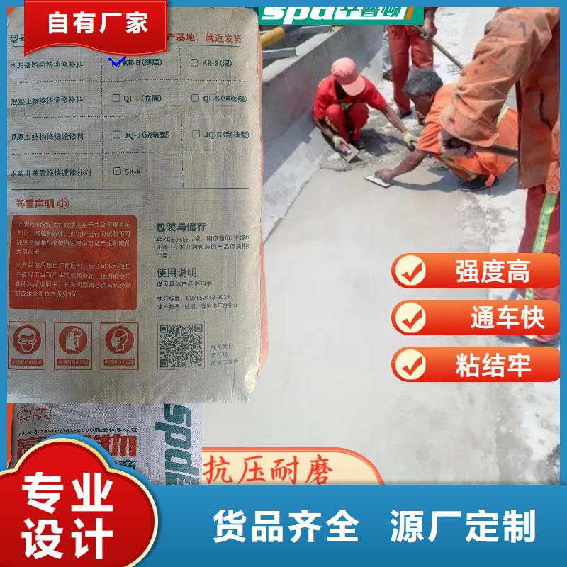 水泥快速修补料源头厂家