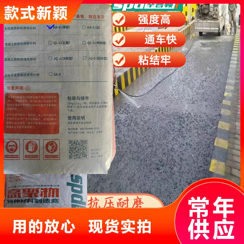 地面快速修补料价格