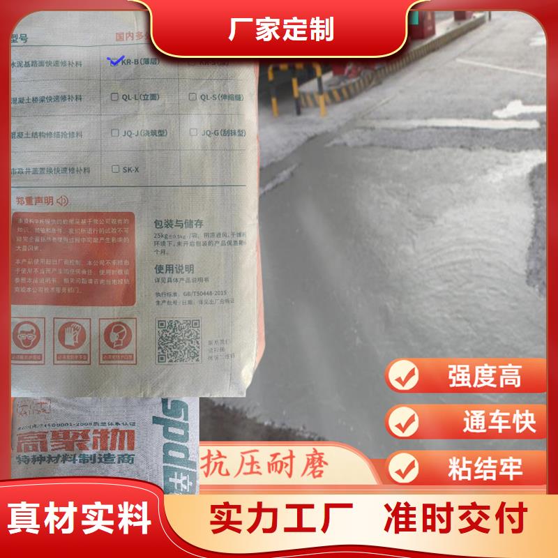 地面快速修补料批发