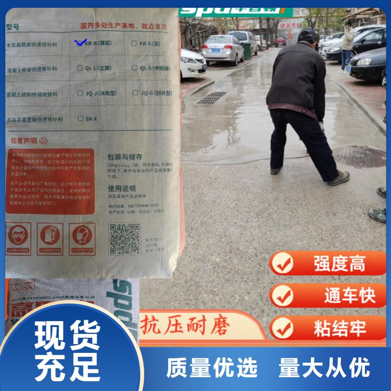 路面快速修补料诚信厂家