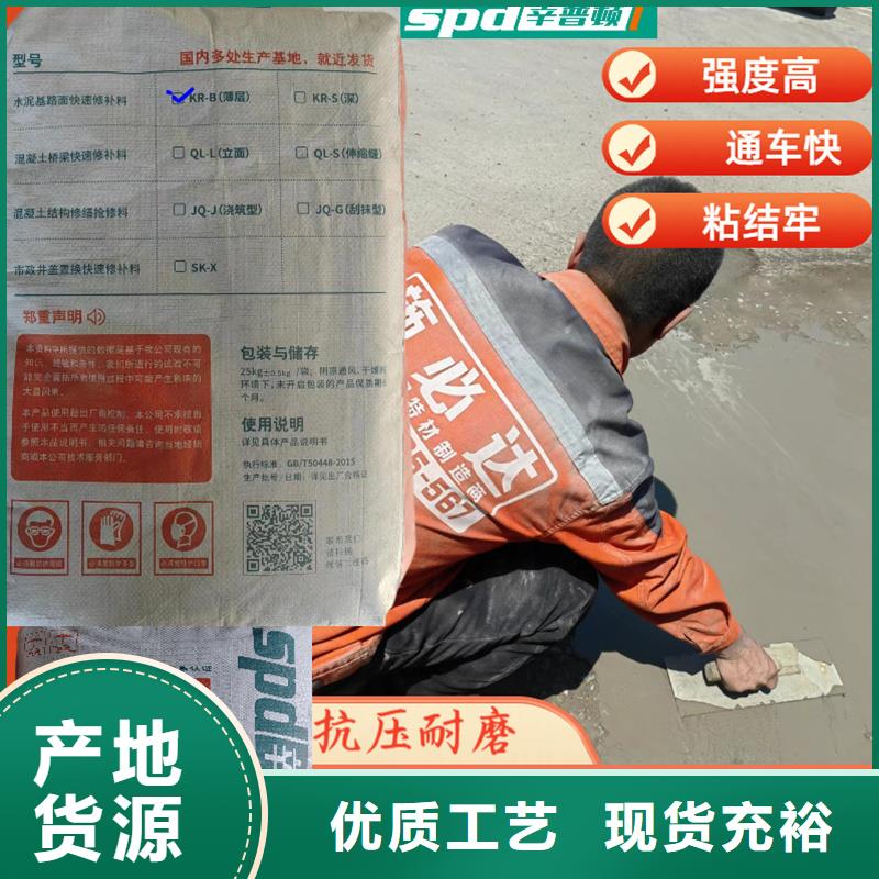 薄层快速修补料厂家