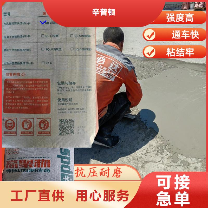 地面薄层快速修补料出厂价格