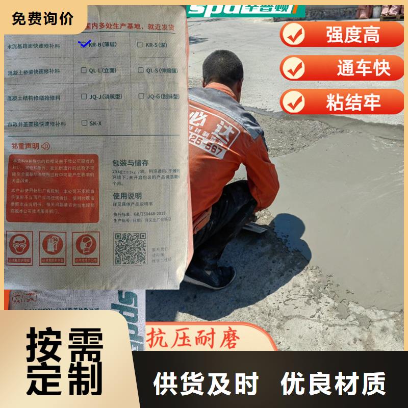 2小时通车修补料现货供应