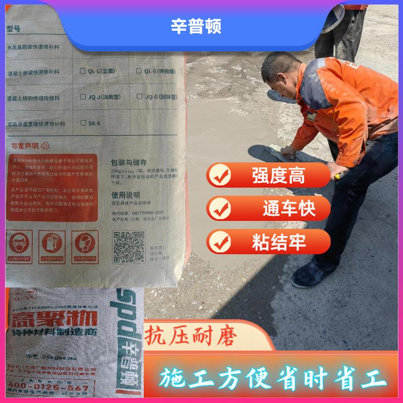混凝土路面薄层快修料售后完善