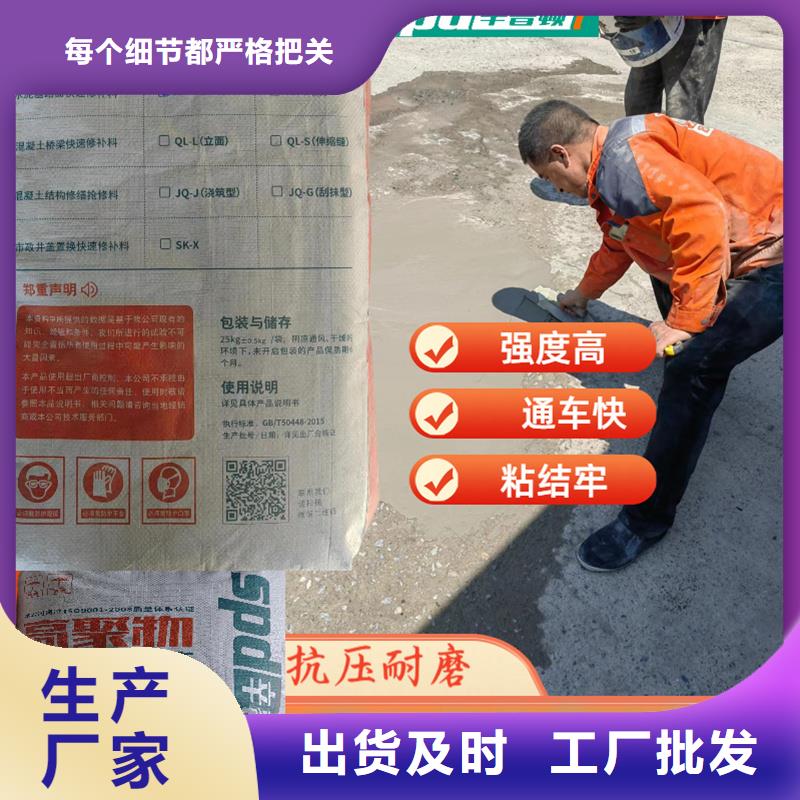 薄层快速修补料厂家