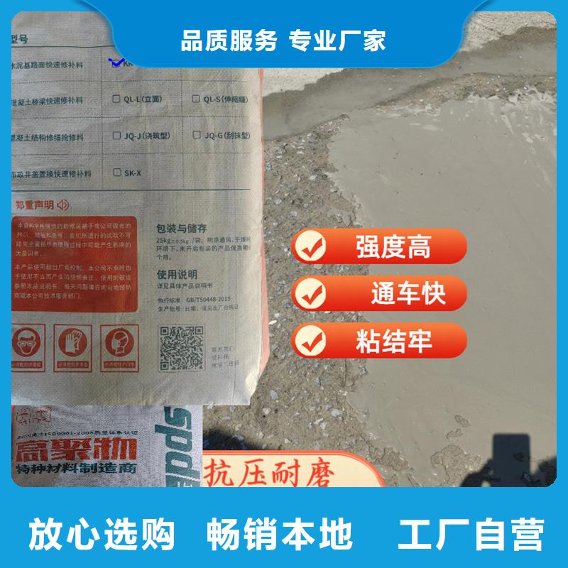 2小通车快速修补料零售