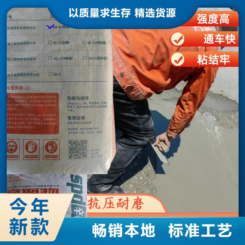 高速路面快修料零售
