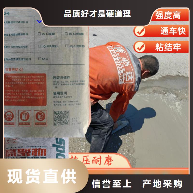地面薄层快速修补料供应商