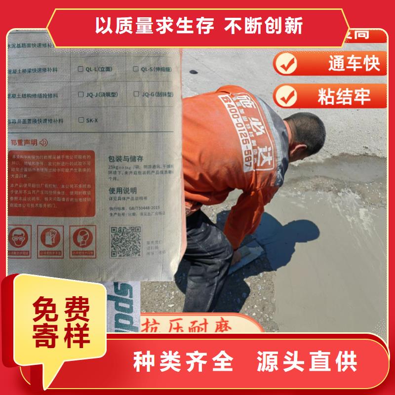 地面快速修补料价格