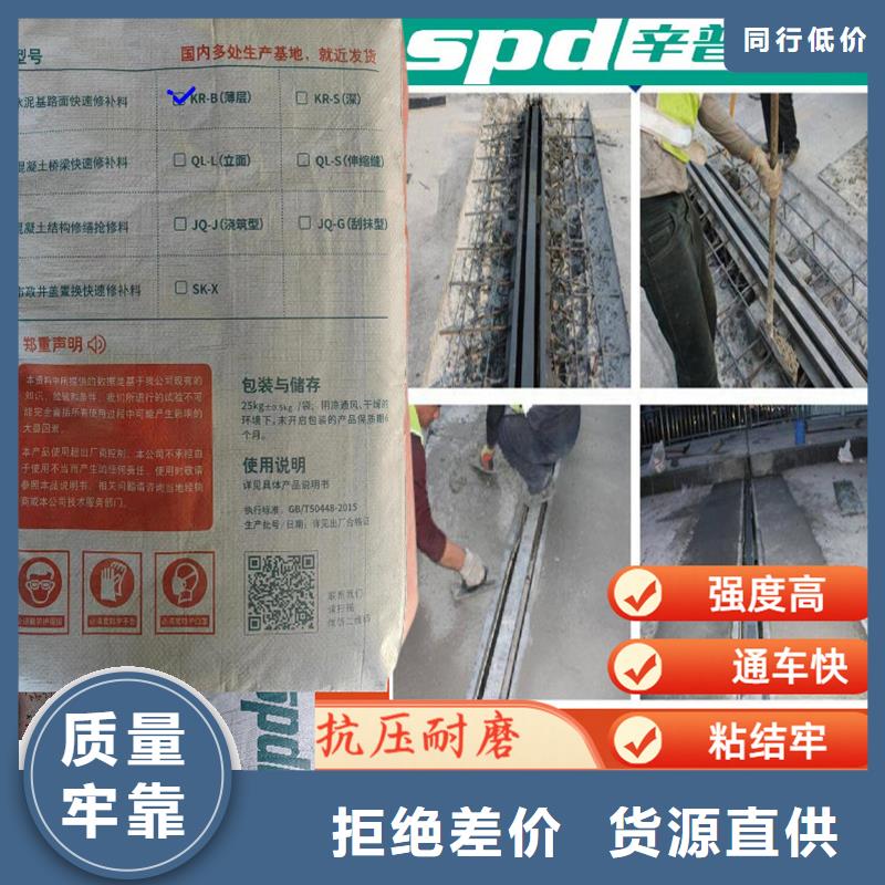 2小通车快速修补料零售