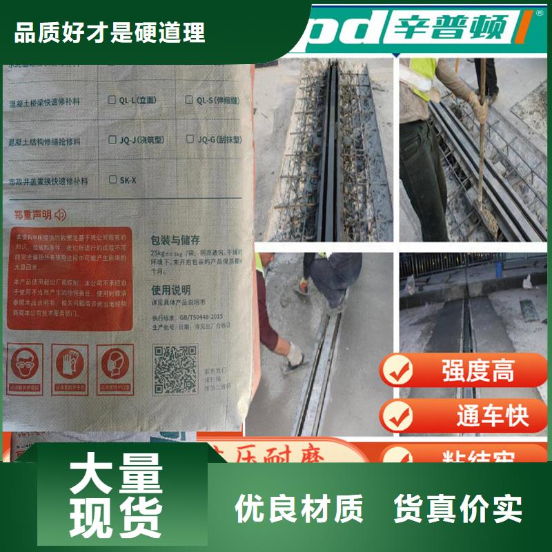 混凝土路面薄层快修料售后完善