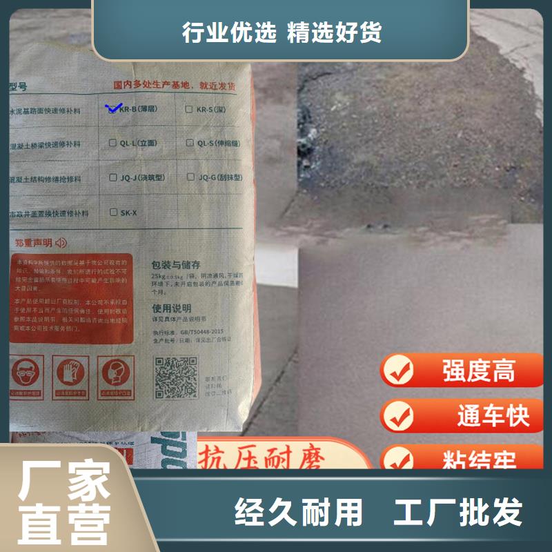 2小时通车修补料现货供应
