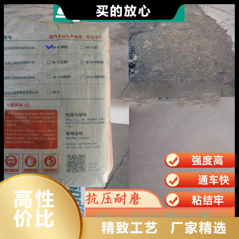 地面薄层快速修补料出厂价格