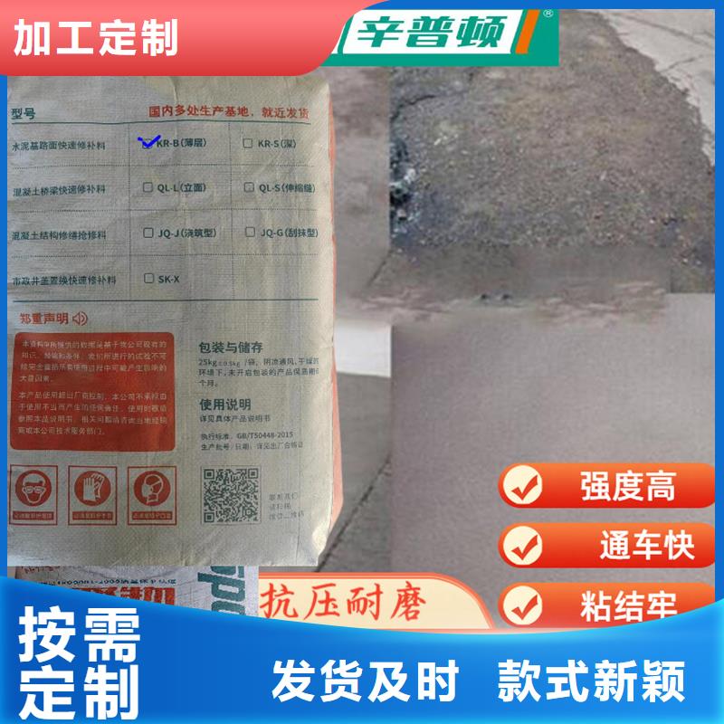 地面快速修补料批发